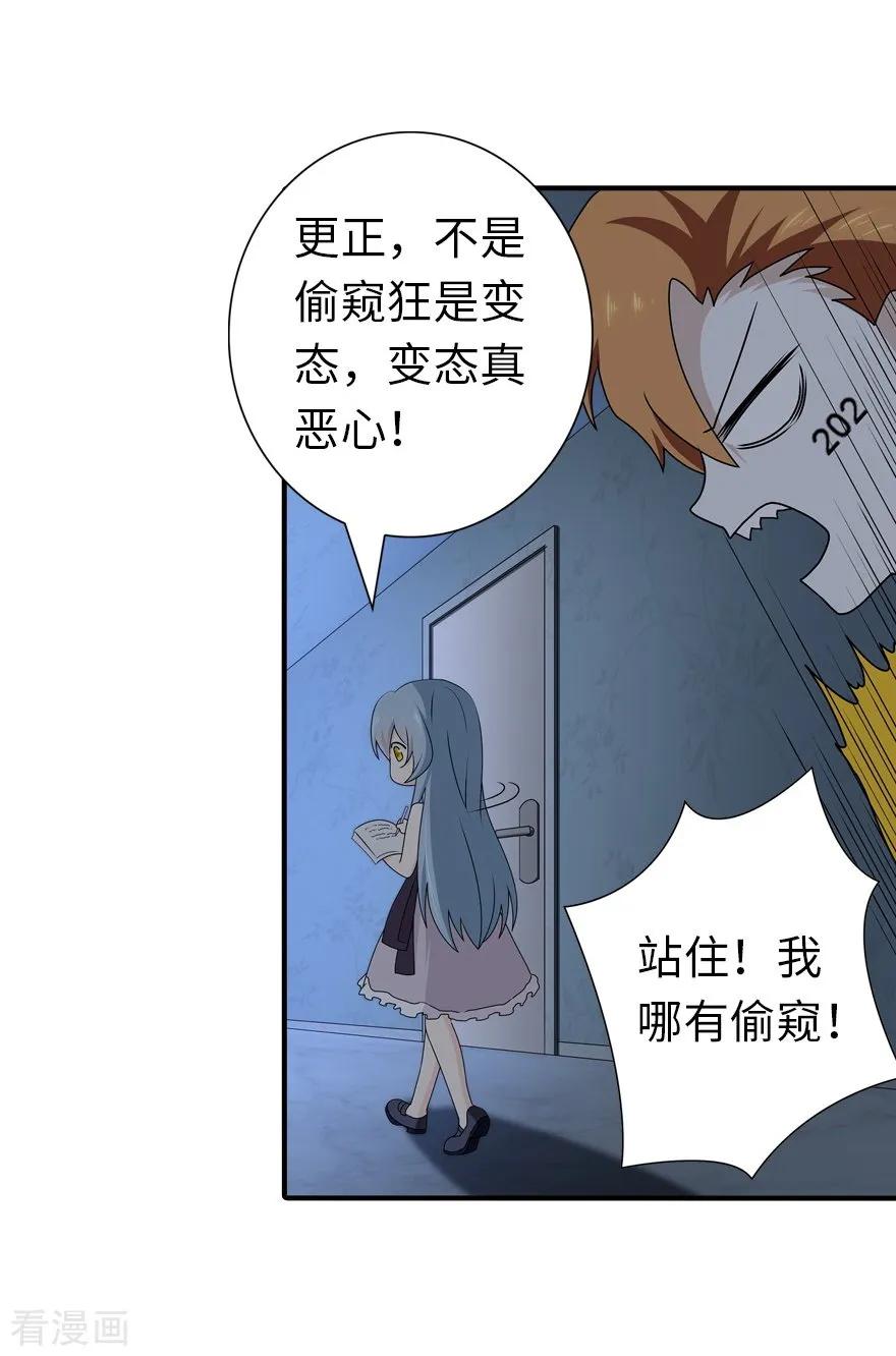 我的守护女友140