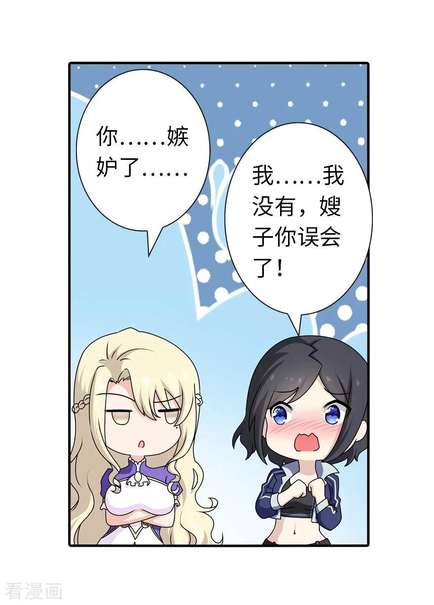 我的守护女友140