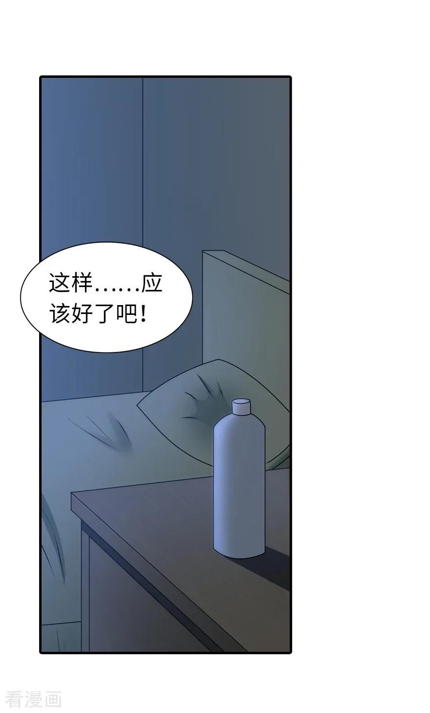 我的守护女友140