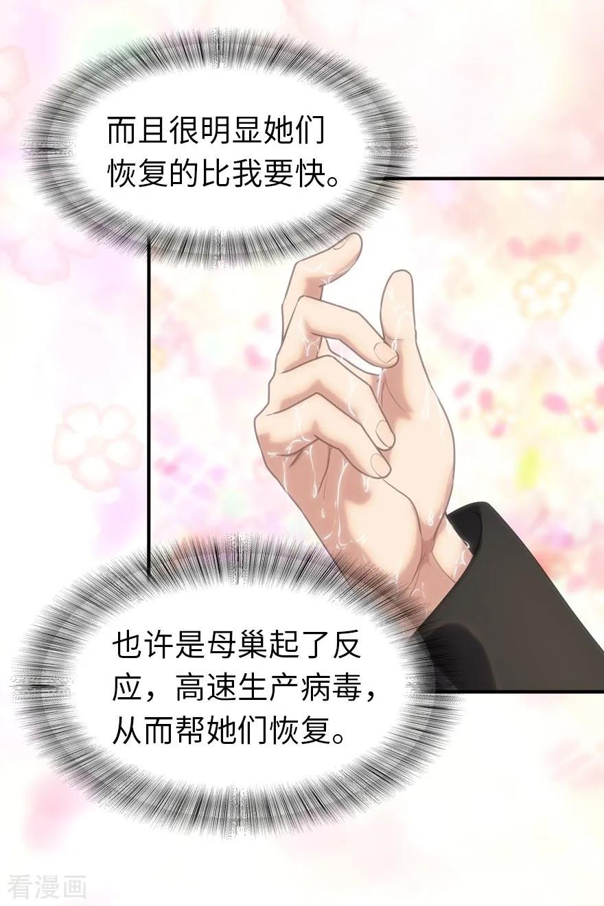 我的守护女友140