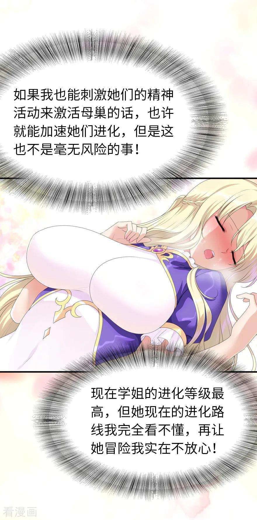 我的守护女友140