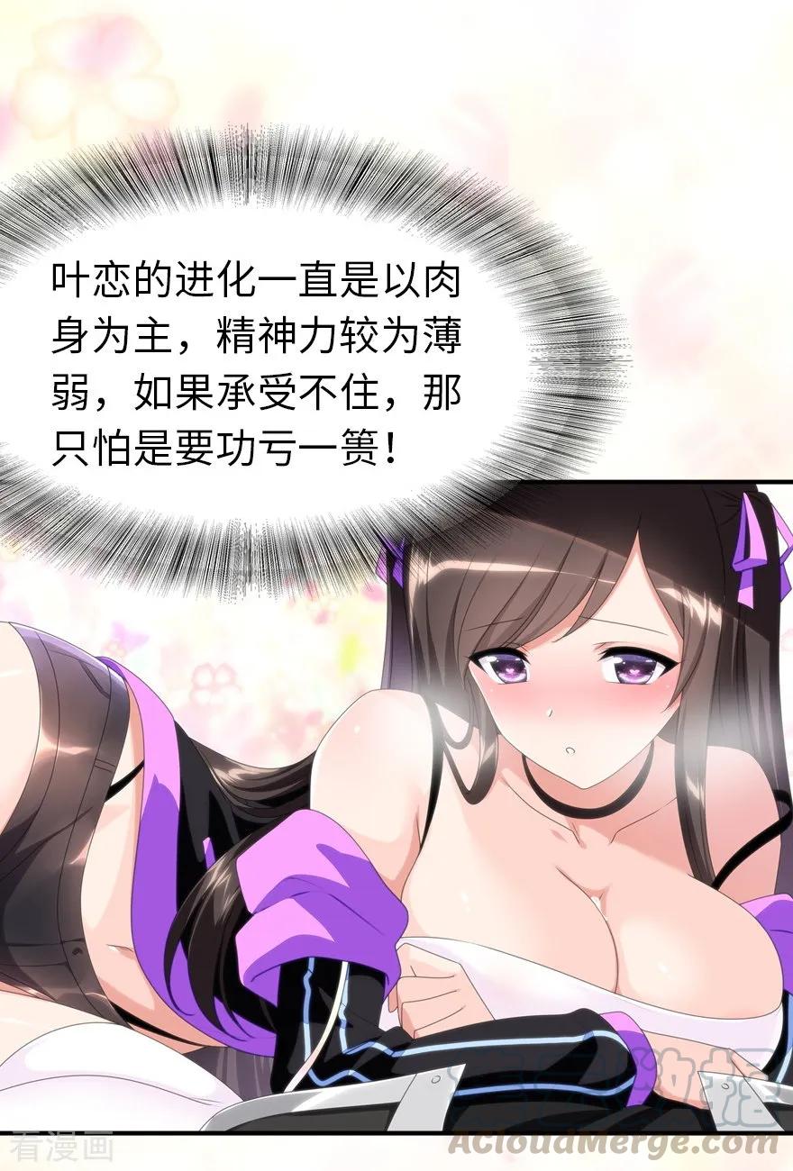 我的守护女友140