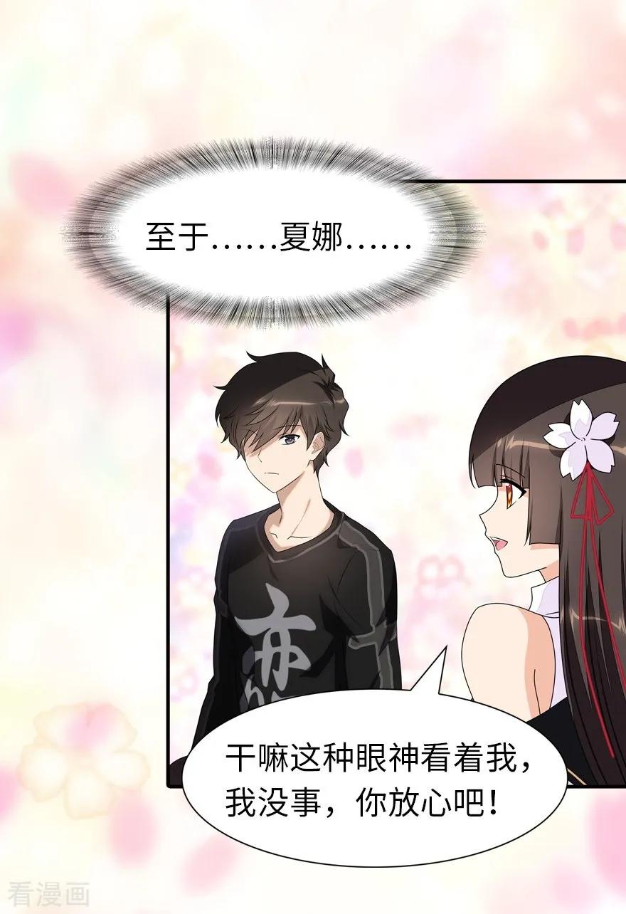 我的守护女友140