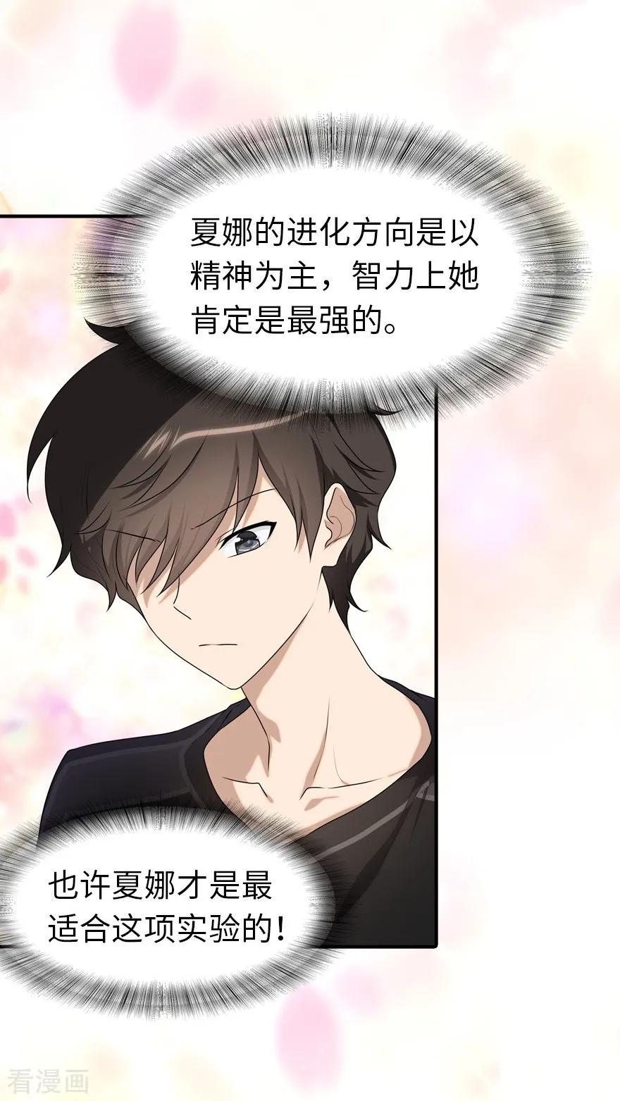 我的守护女友140