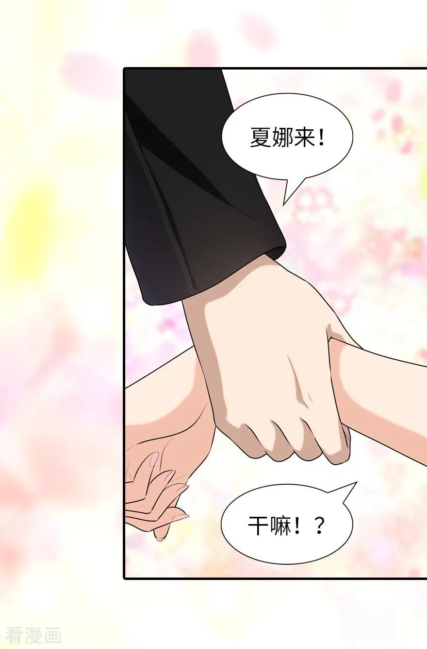 我的守护女友140