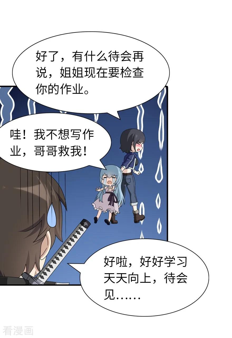 我的守护女友140