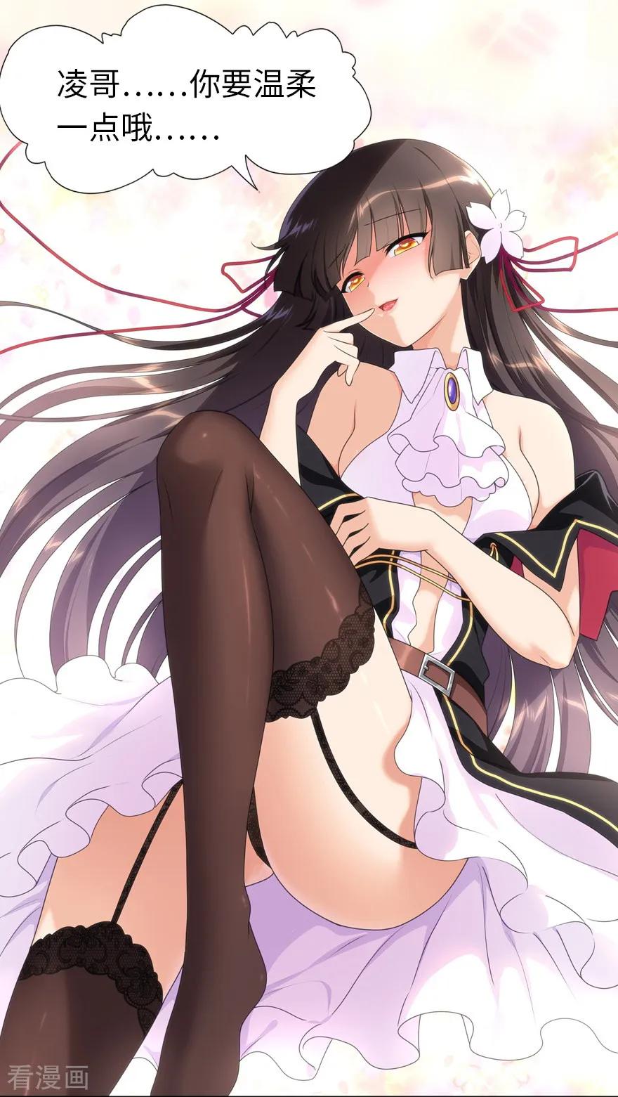 我的守护女友140