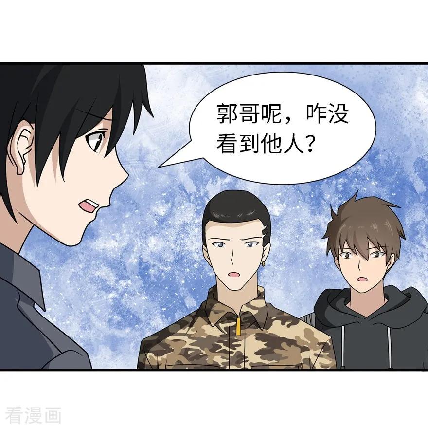 我的守护女友140