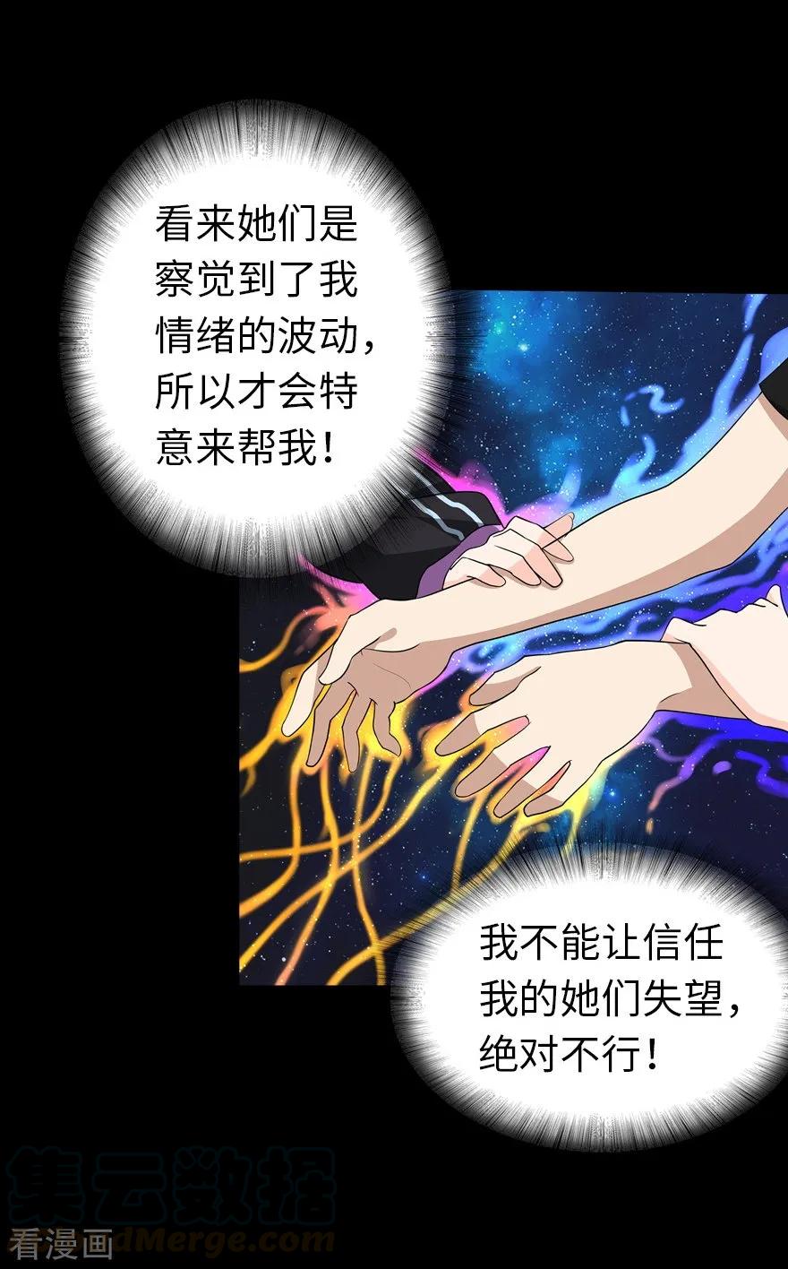 我的守护女友141