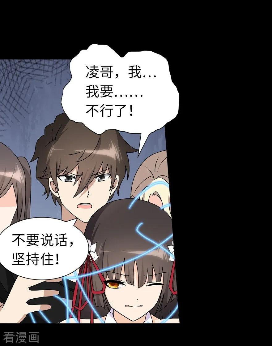 我的守护女友141