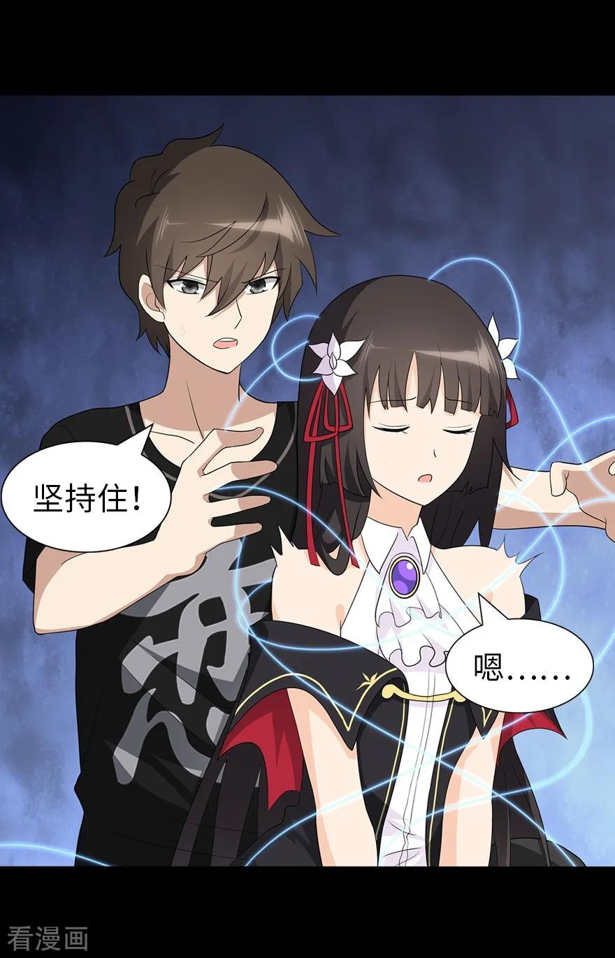 我的守护女友141