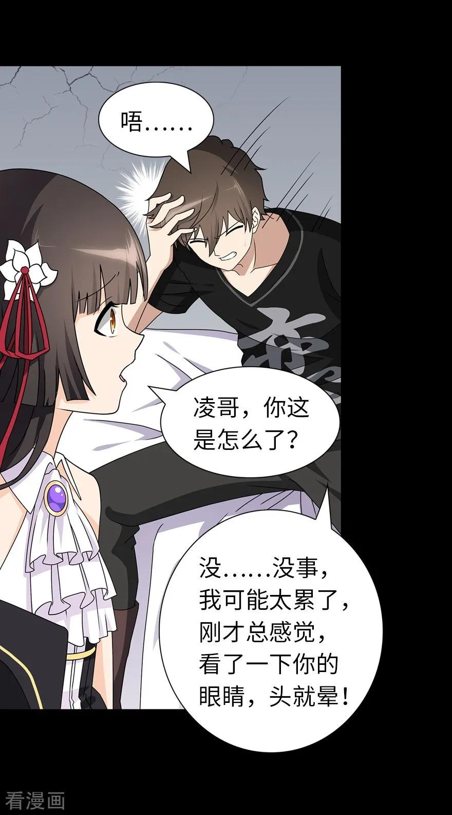 我的守护女友141
