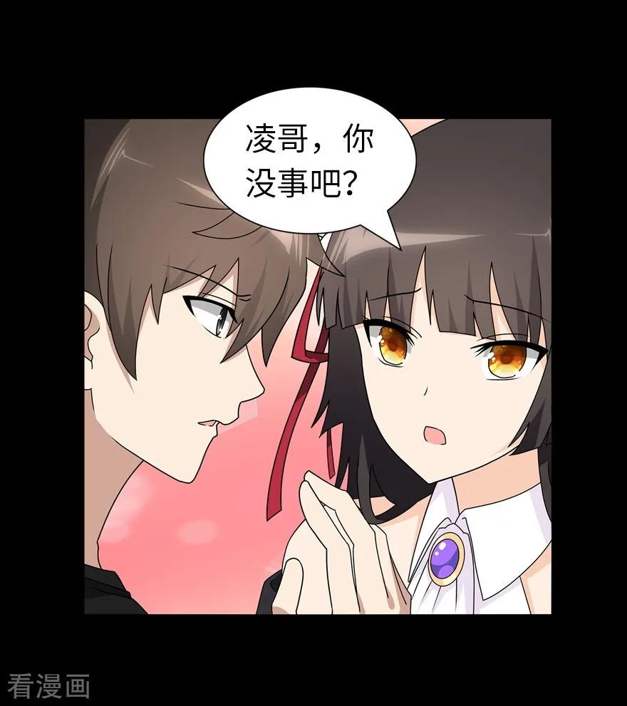 我的守护女友141