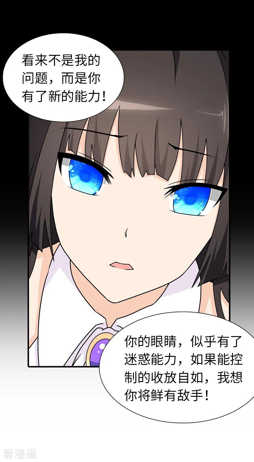 我的守护女友141