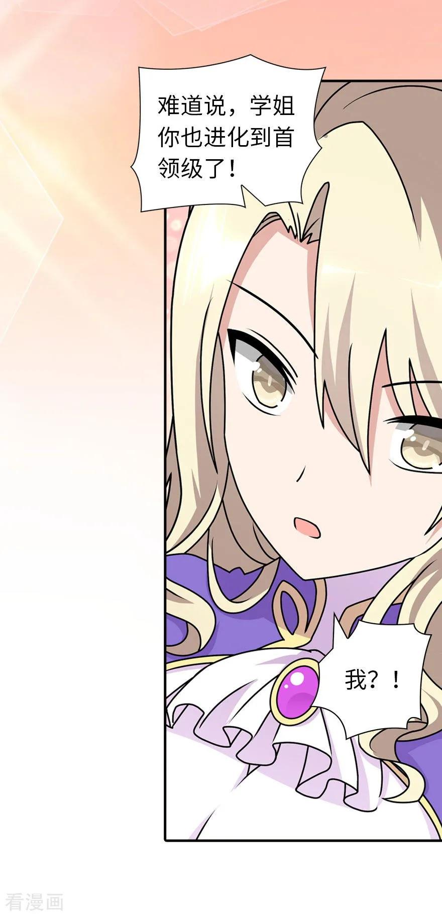 我的守护女友141