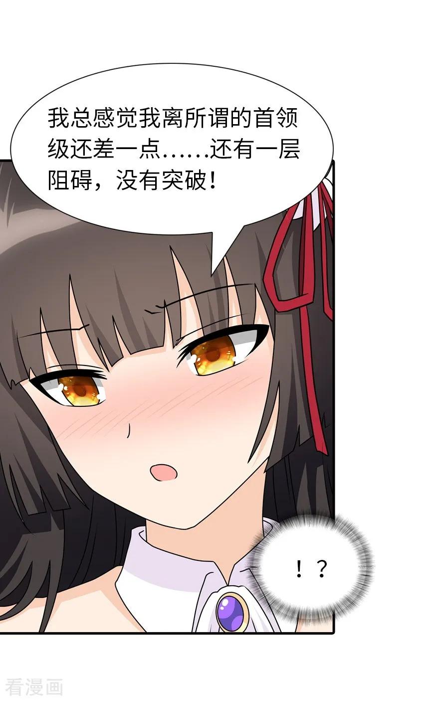 我的守护女友141