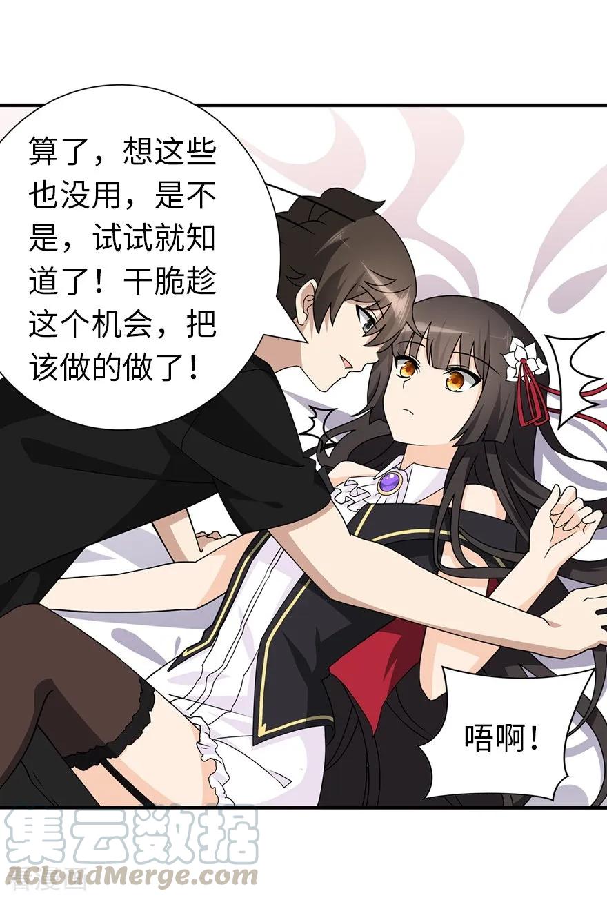 我的守护女友141