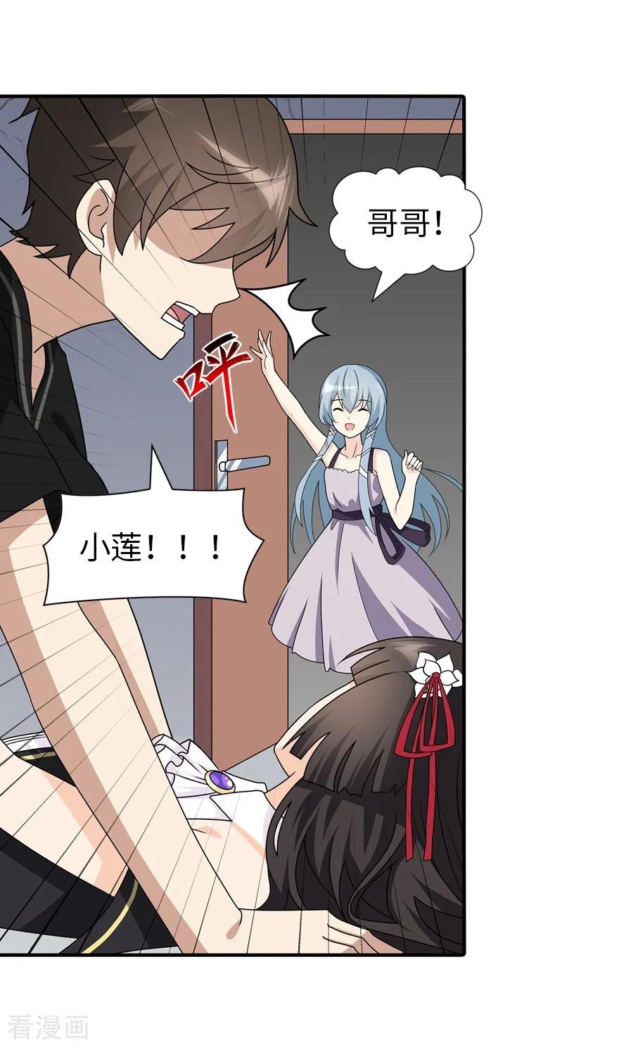 我的守护女友141