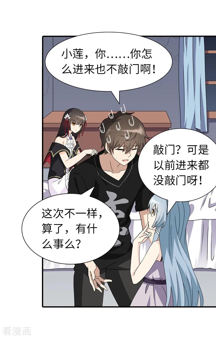 我的守护女友141