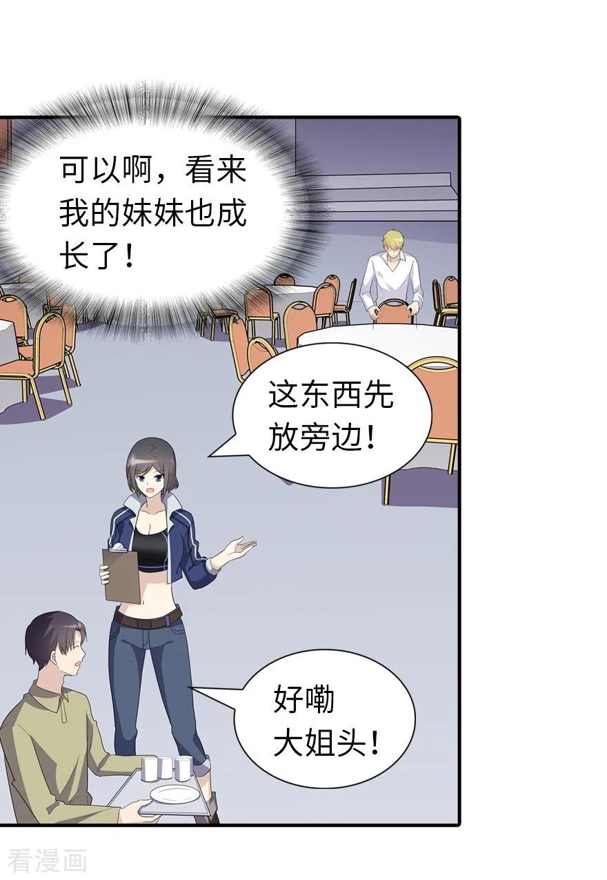 我的守护女友141