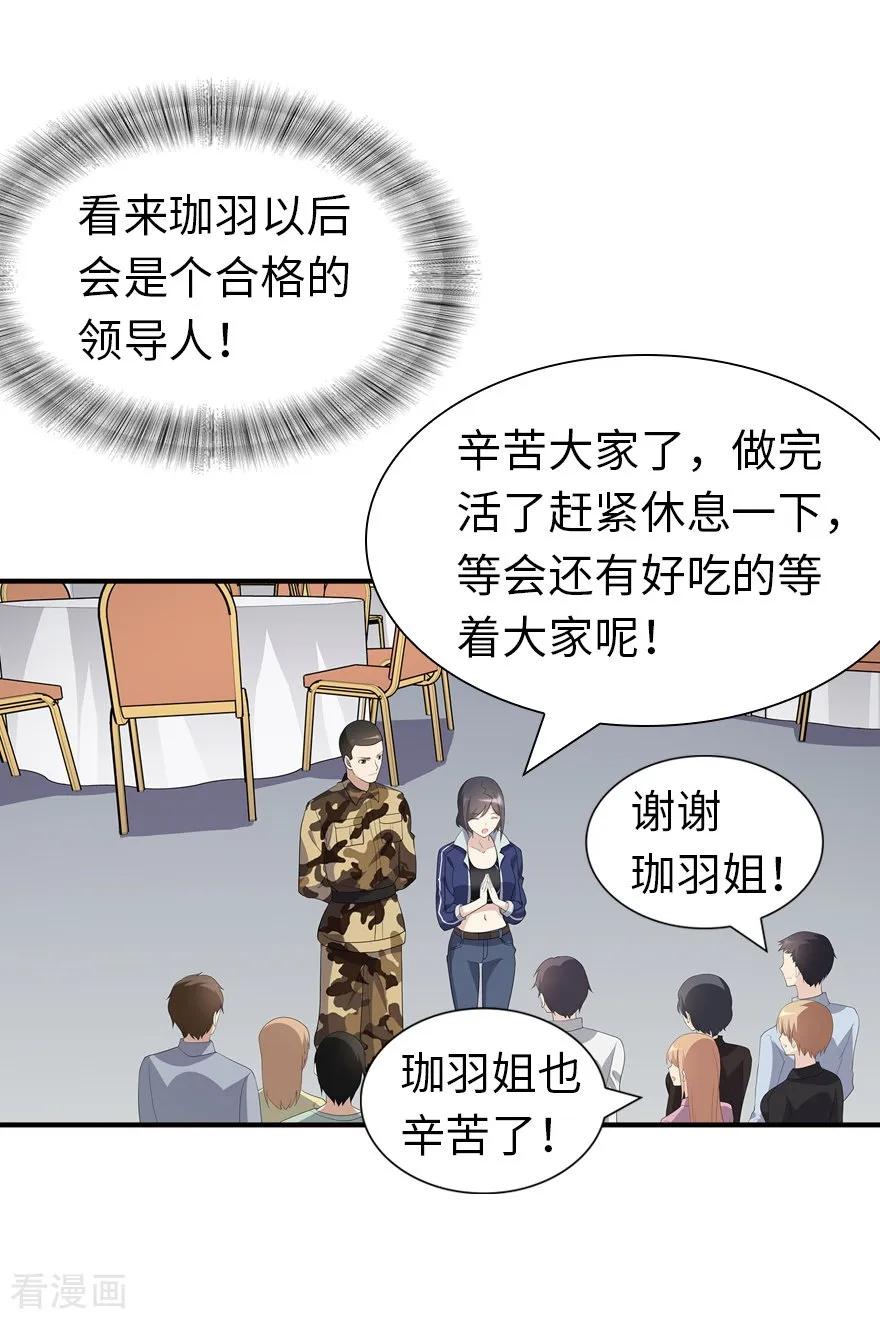 我的守护女友141