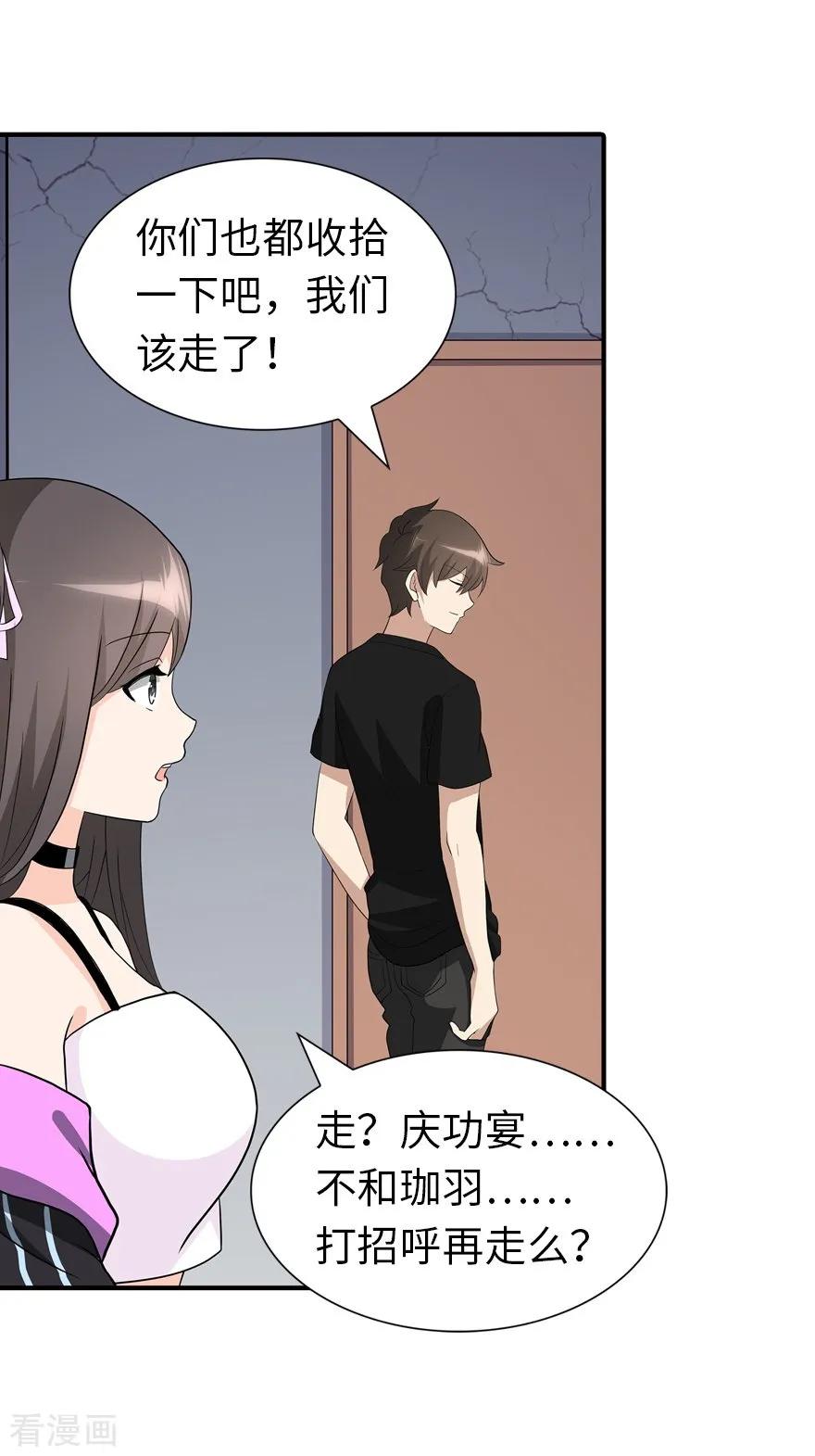 我的守护女友141