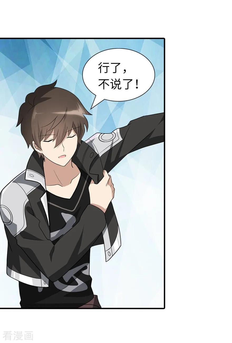 我的守护女友141