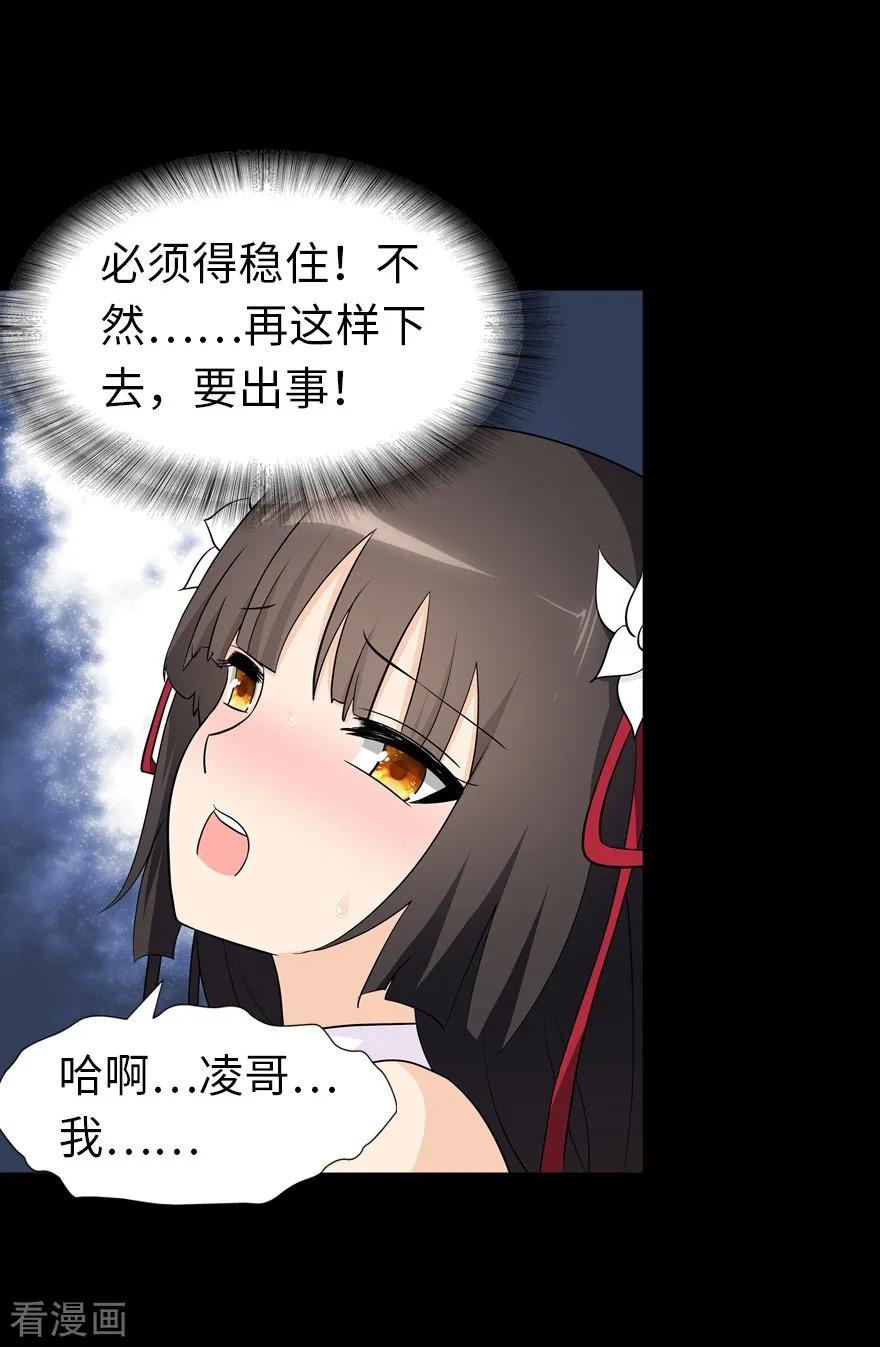 我的守护女友141