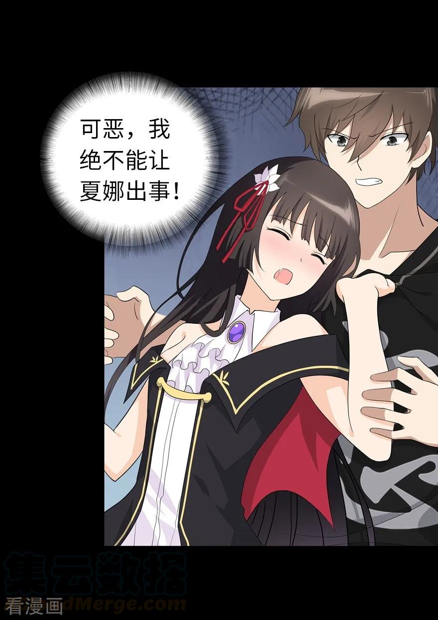 我的守护女友141