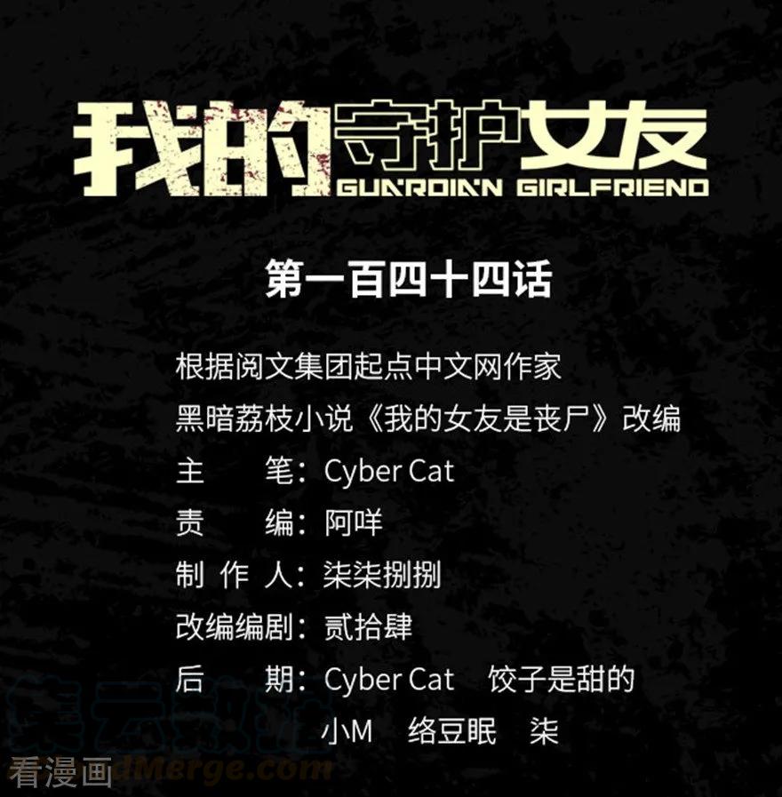 我的守护女友142