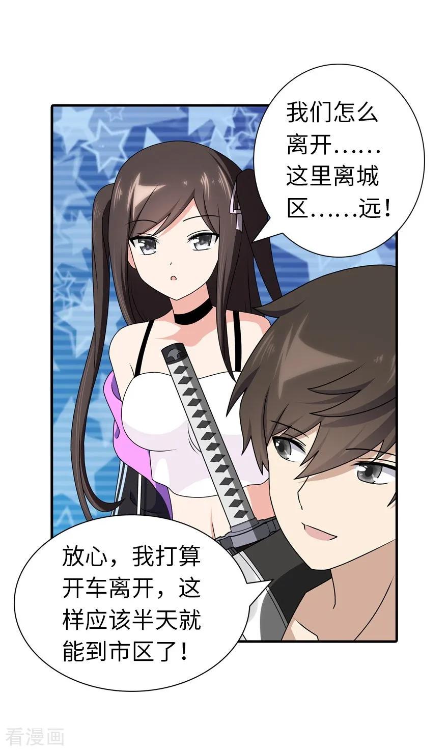 我的守护女友142