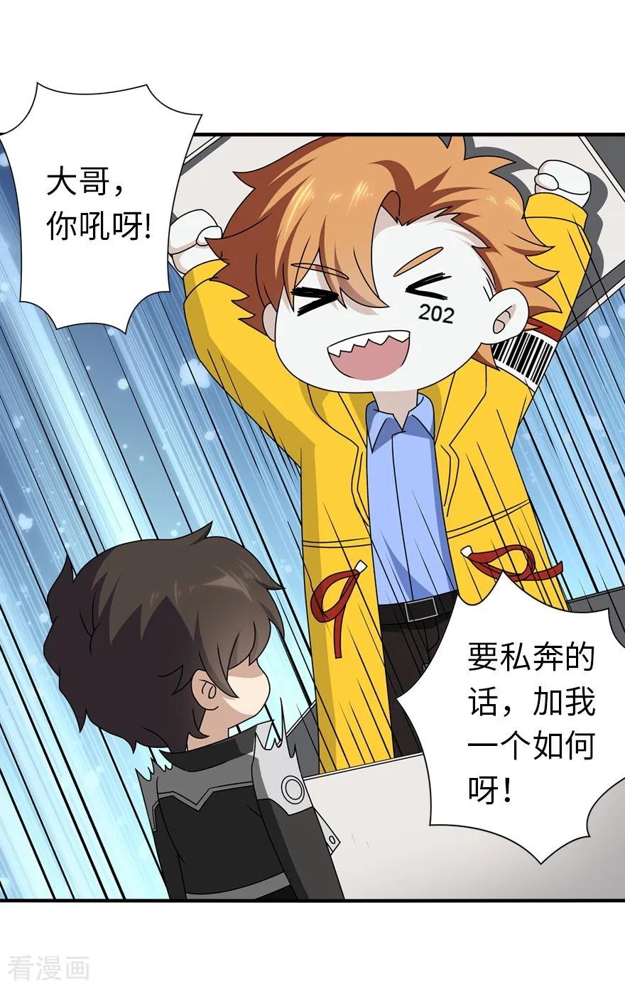 我的守护女友142