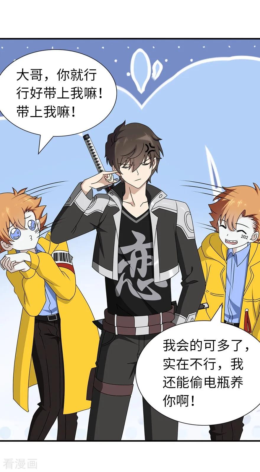 我的守护女友142