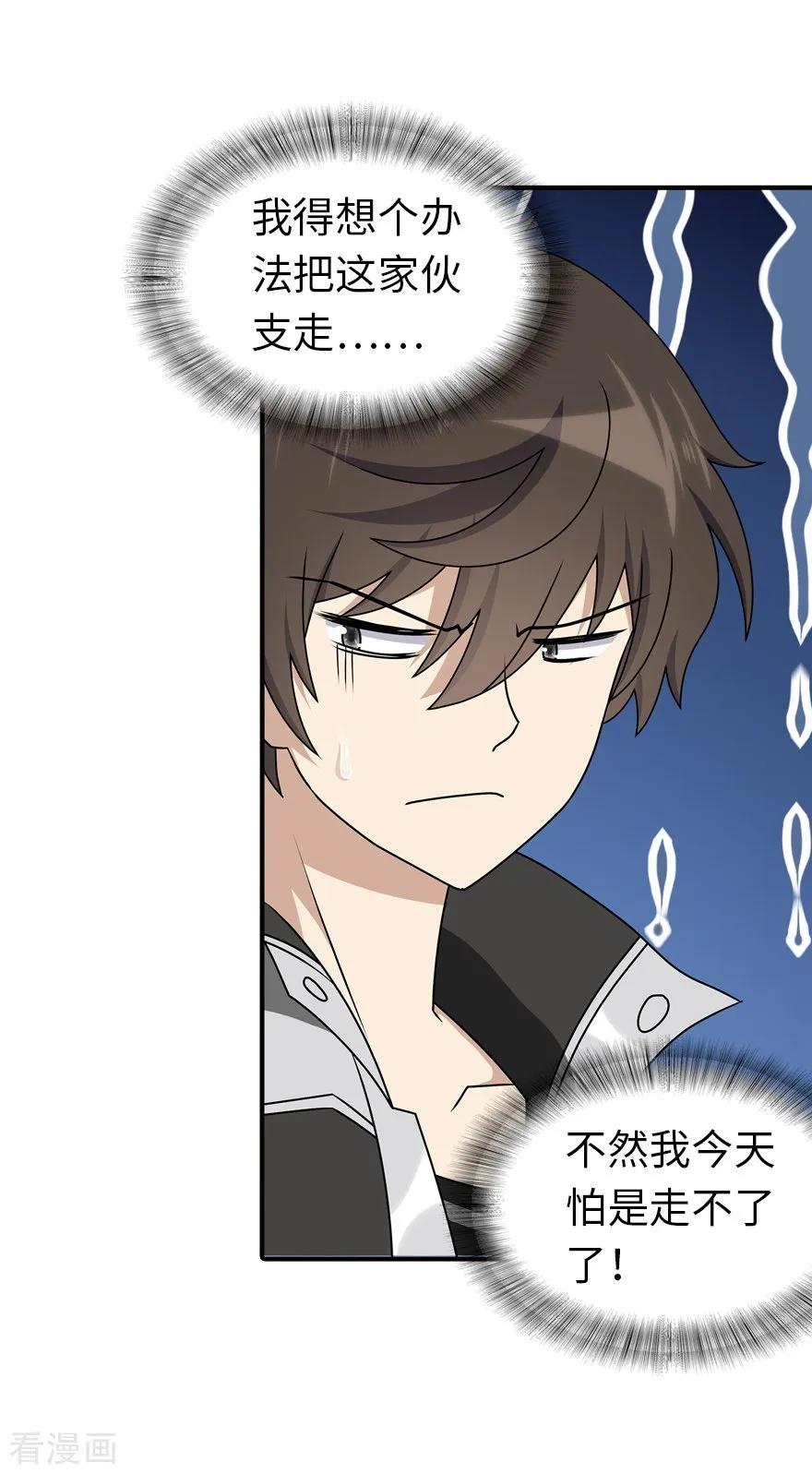 我的守护女友142