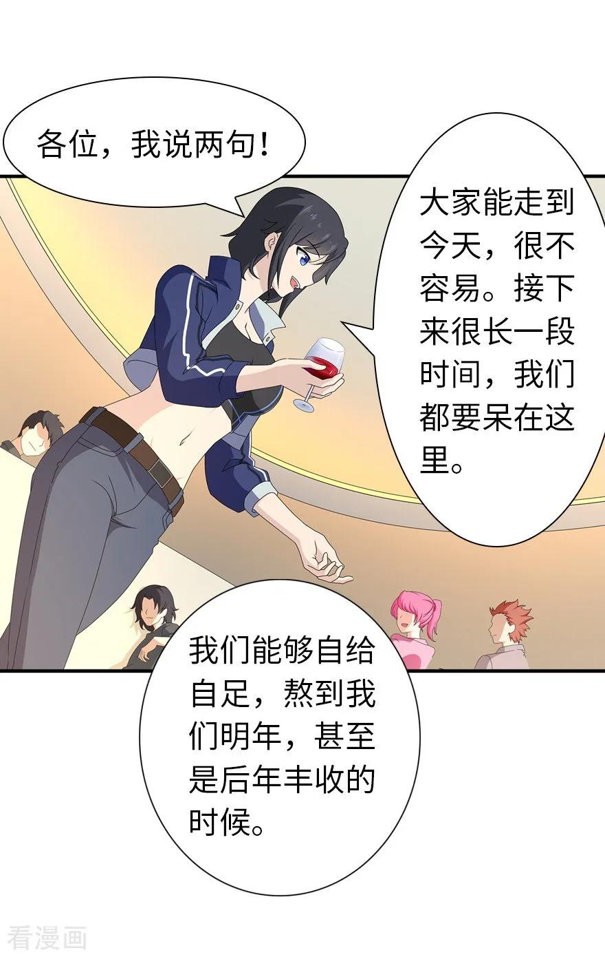 我的守护女友142