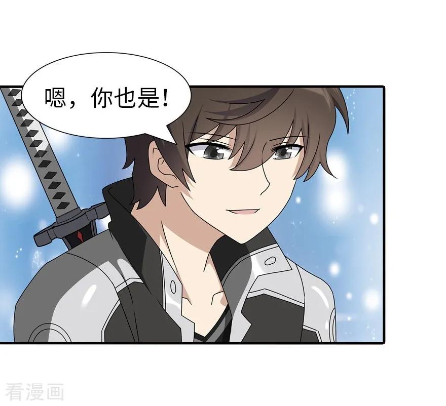 我的守护女友142