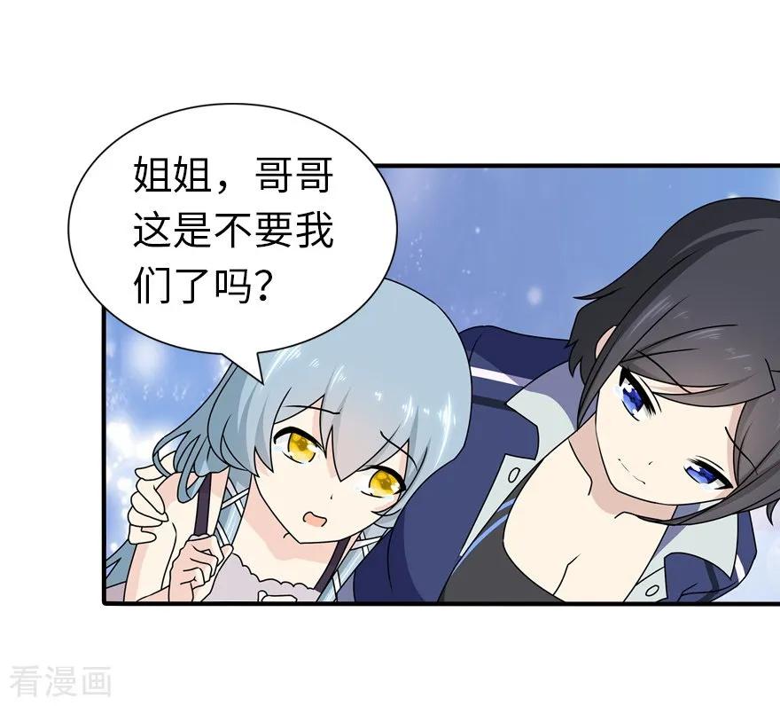 我的守护女友142