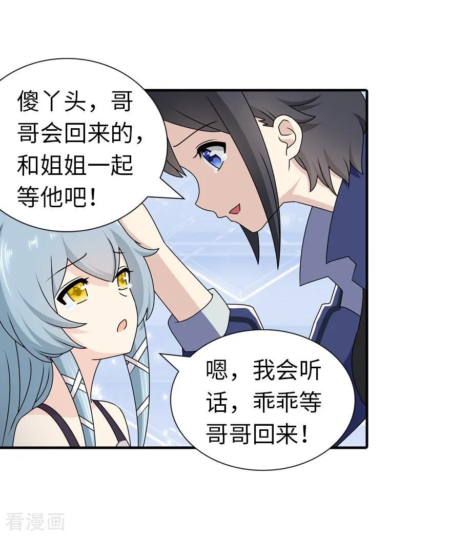 我的守护女友142