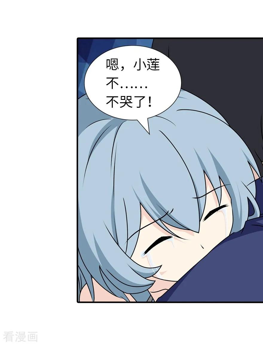 我的守护女友142