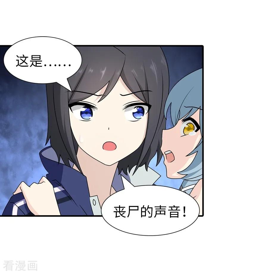 我的守护女友142