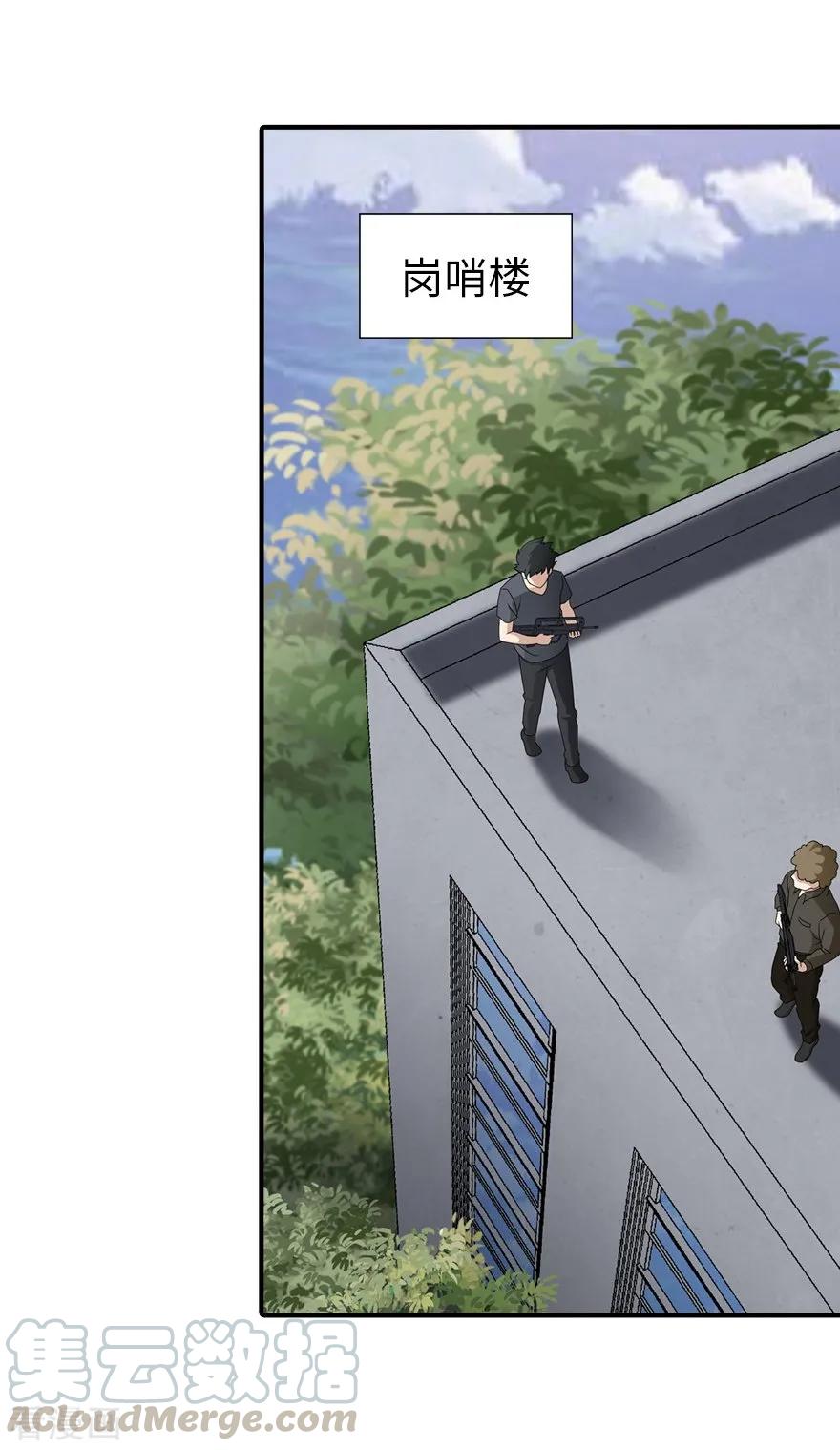 我的守护女友142