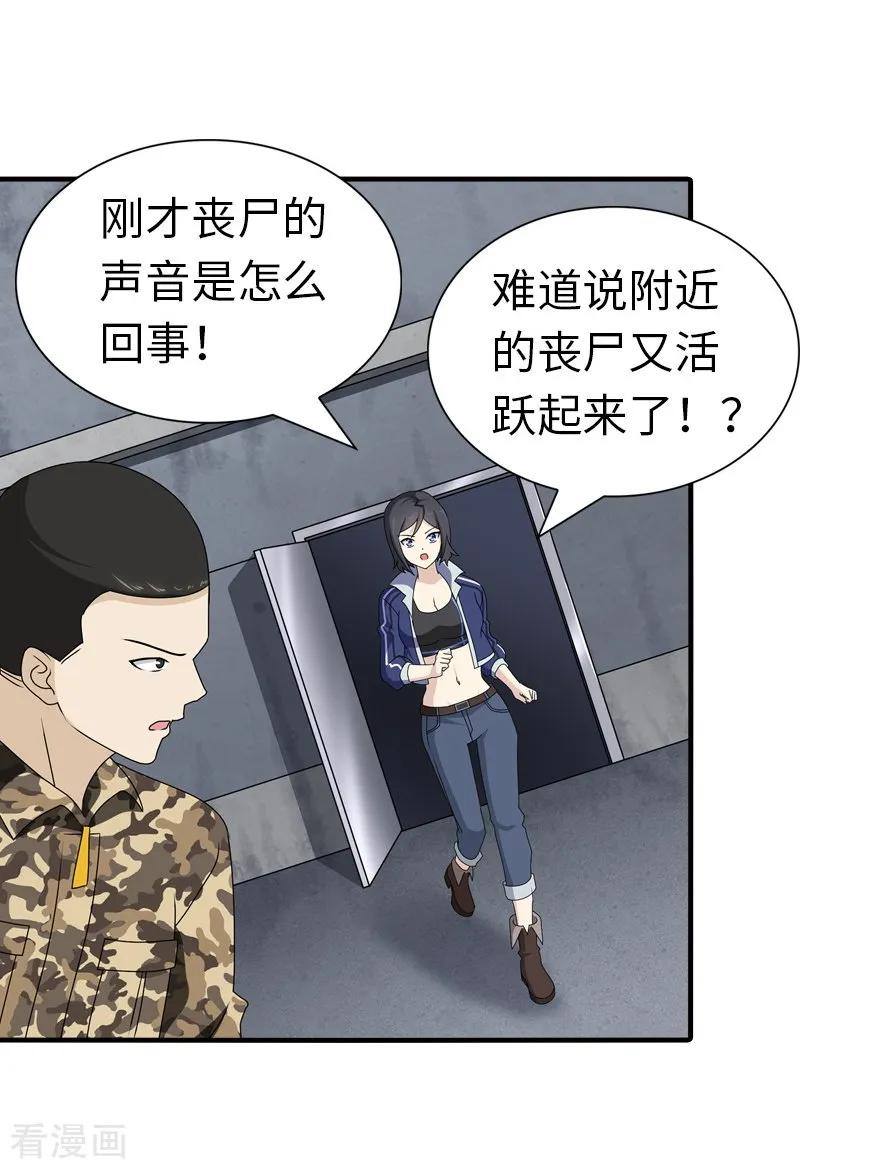 我的守护女友142