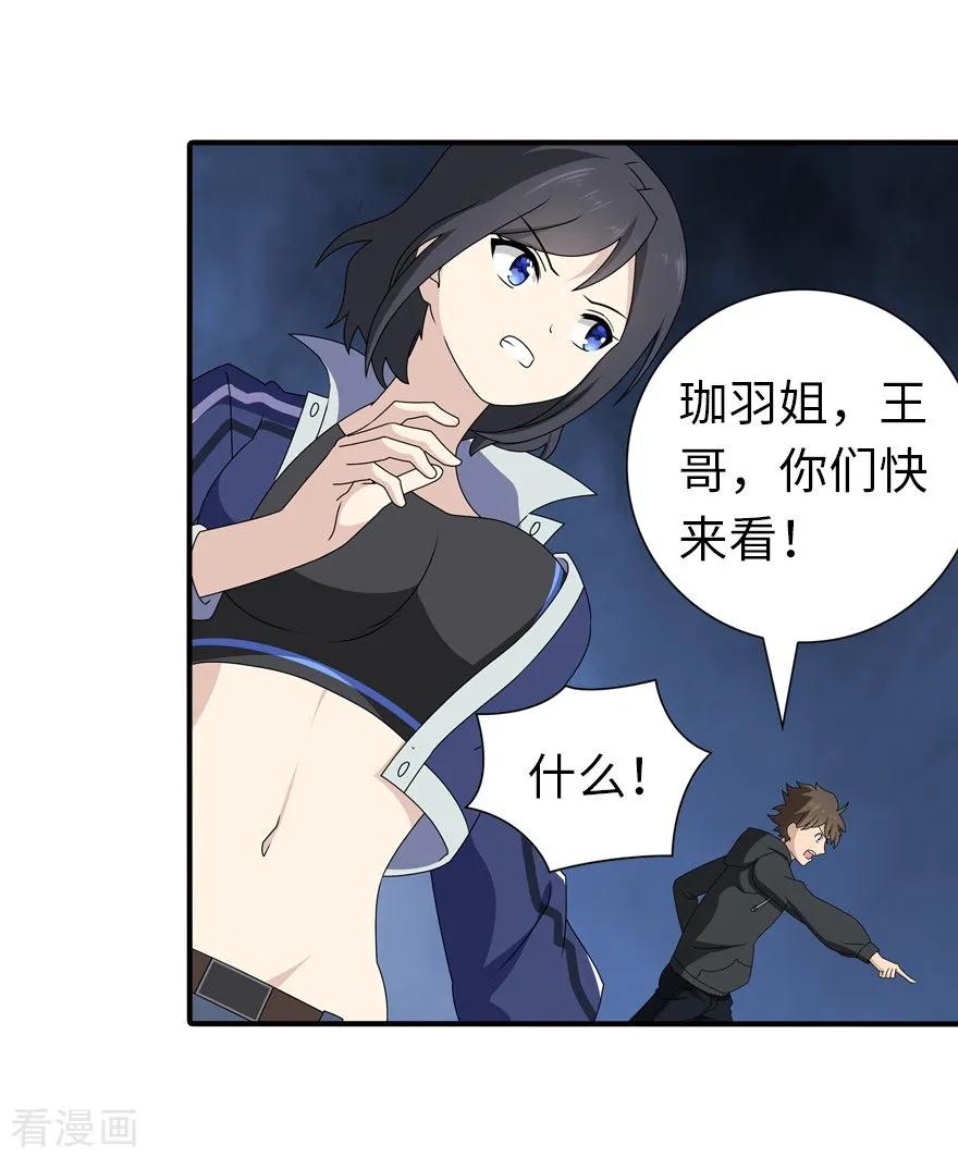 我的守护女友142