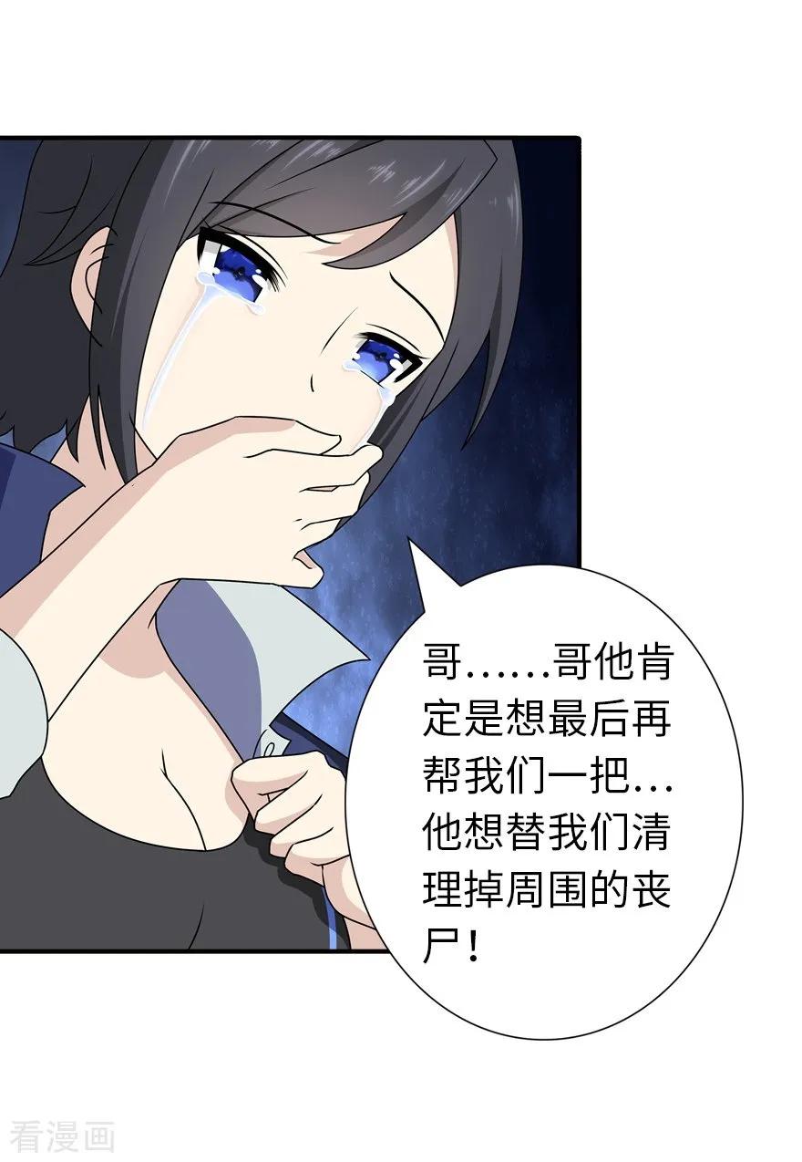 我的守护女友142