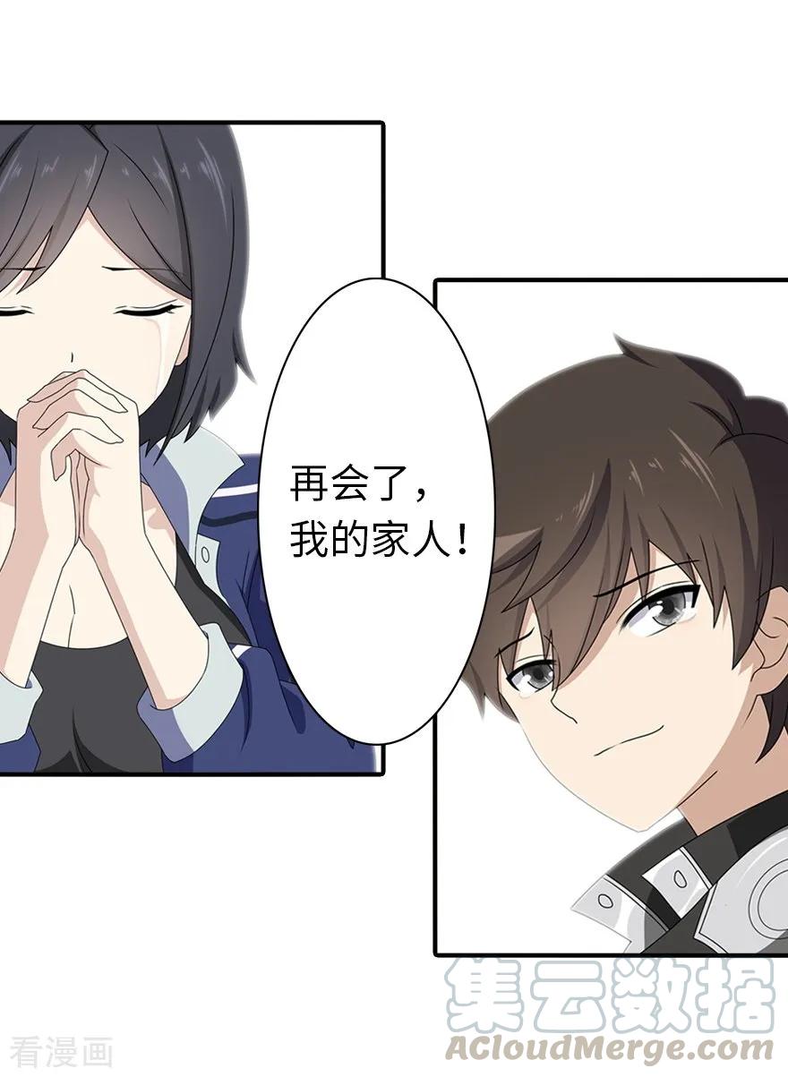 我的守护女友142