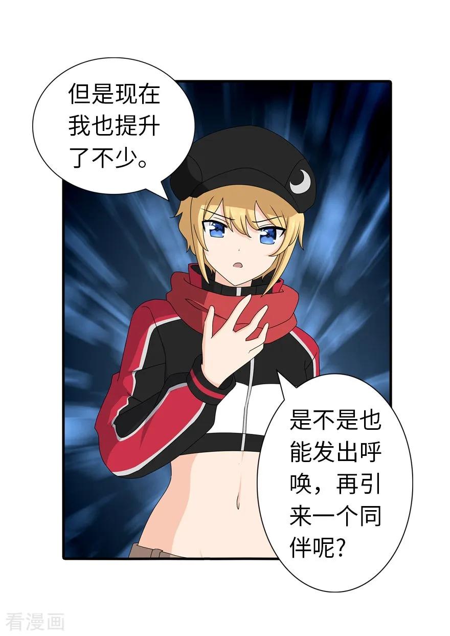 我的守护女友142