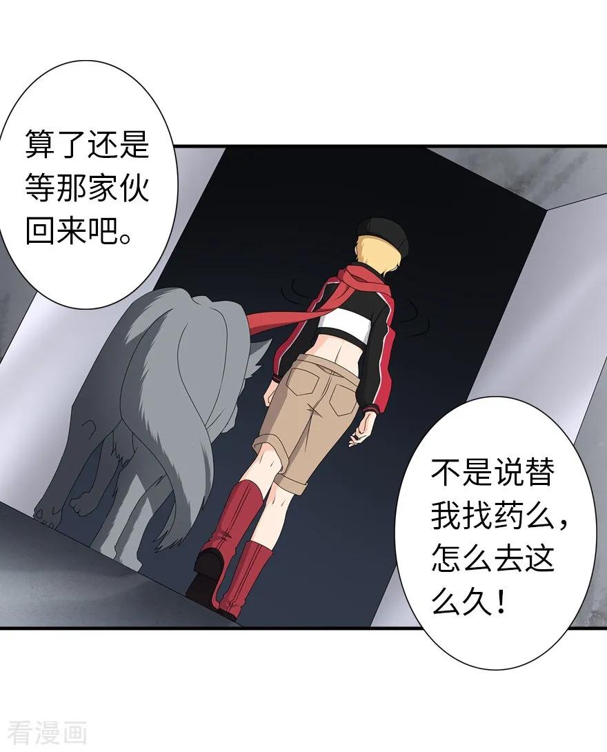 我的守护女友142