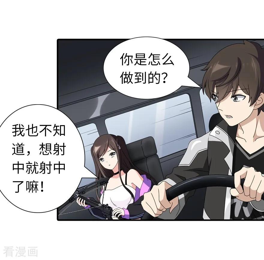 我的守护女友143