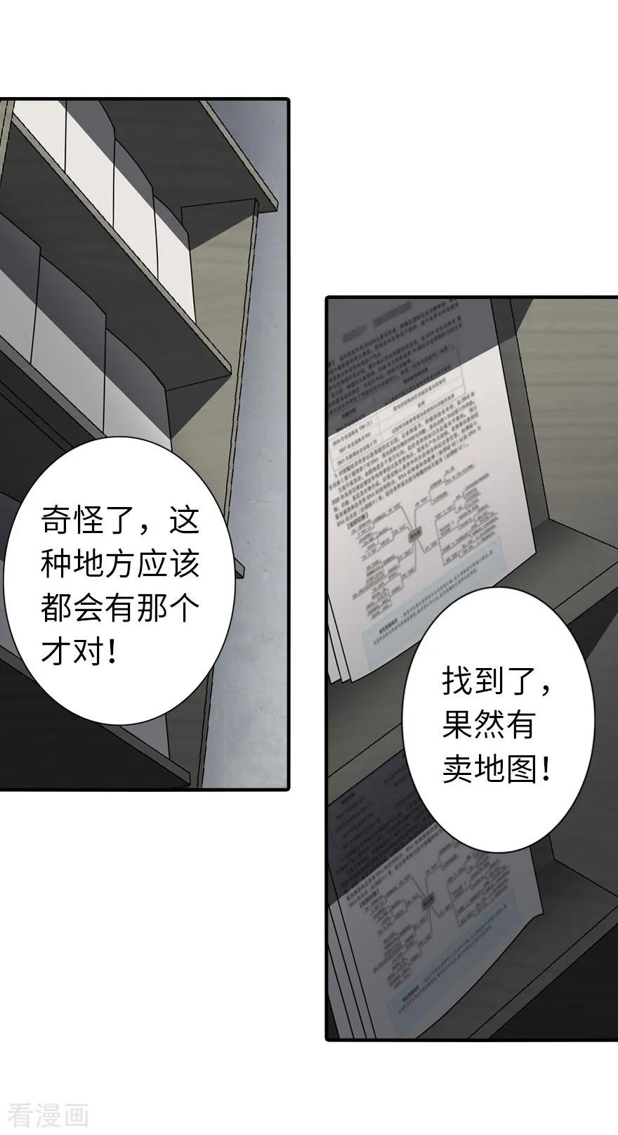 我的守护女友143