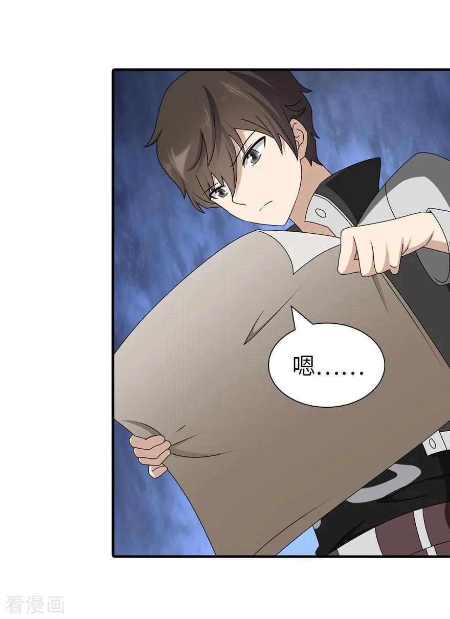 我的守护女友143